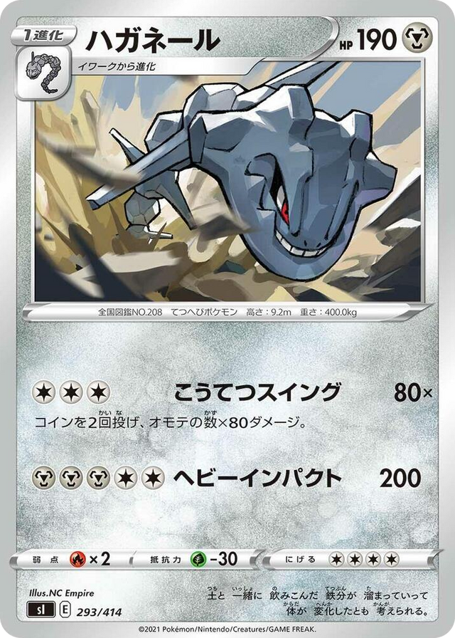 0293 Steelix Start Deck 100