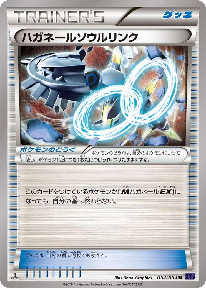 Steelix Spirit Link #52 Uncommon - XY11-Bb: Fever-Burst Fighter Japanese Pokemon card