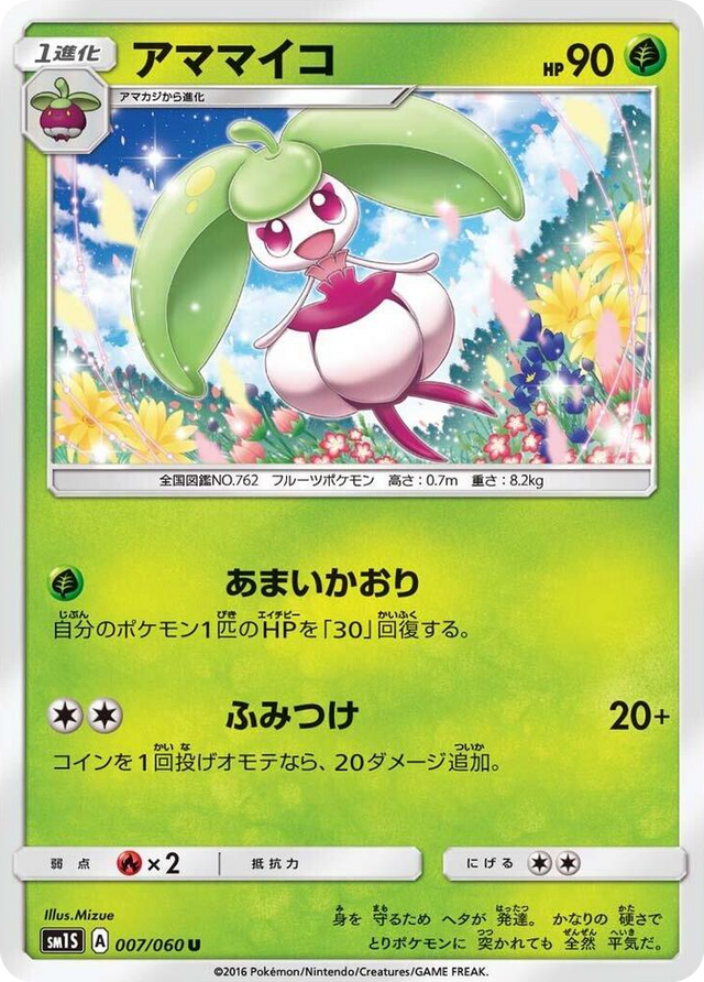 0007 Steenee Uncommon Collection Sun
