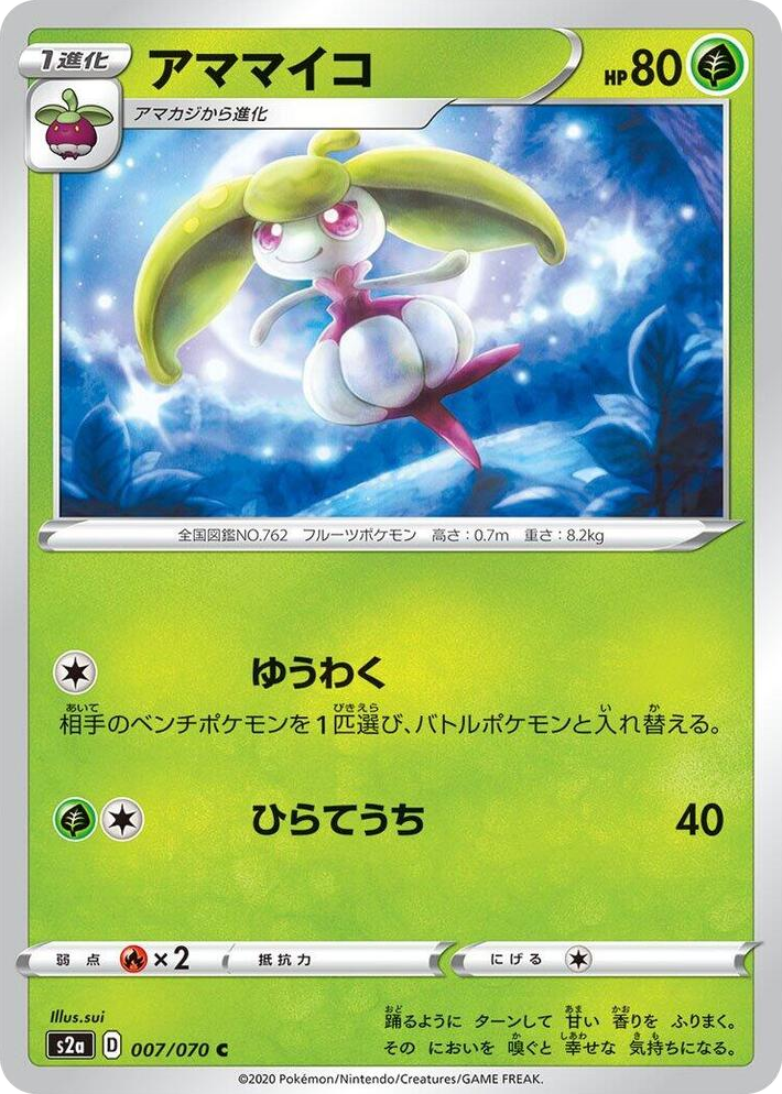 0007 Steenee Common Explosive Walker