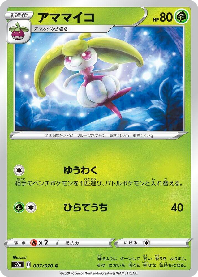 0007 Steenee Common Explosive Walker