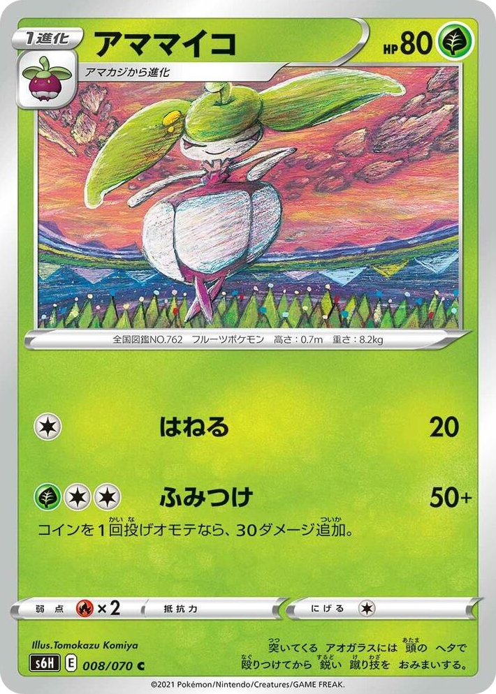 0008 Steenee Common Silver Lance