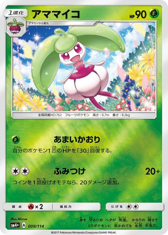 0009 Steenee None SM4+: GX Battle Boost