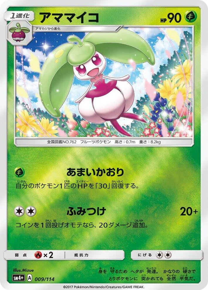 0009 Steenee None SM4+: GX Battle Boost