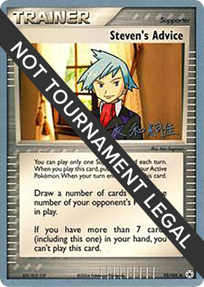 0092 Steven's Advice - 2004 (Tsuguyoshi Yamato) Uncommon World Championship Decks