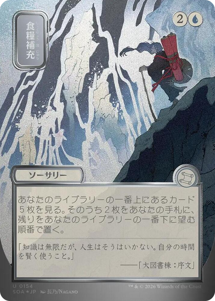 Stock Up (JP Alternate Art) (Silver Scroll Foil) #154 U - Secrets of Strixhaven: Mystical Archive Pokemon card