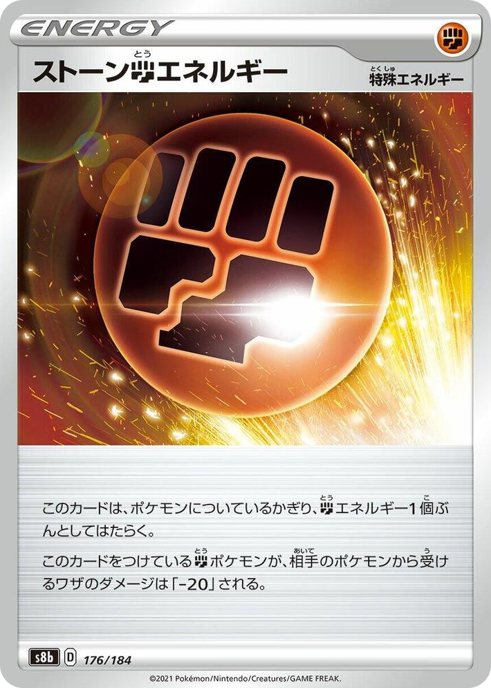 0176 Stone F Energy None VMAX Climax