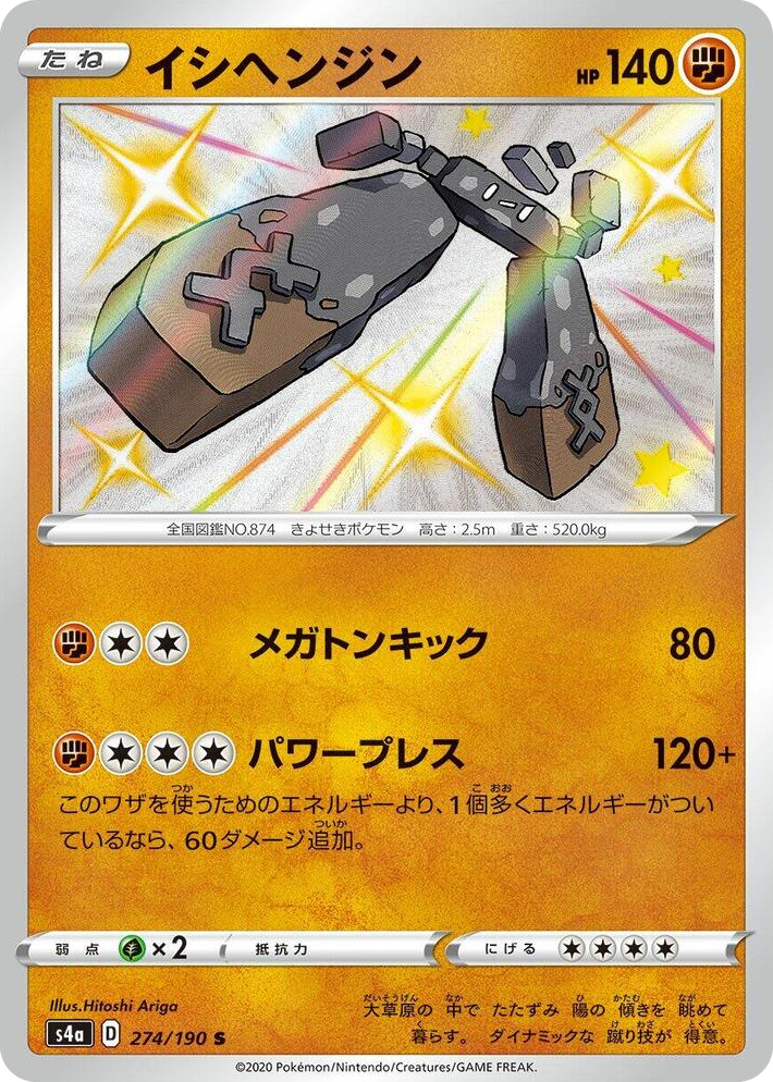 0274 Stonjourner Shiny Rare Shiny Star V