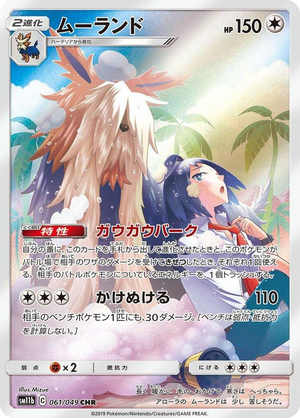 0061 Stoutland Character Rare Dream League