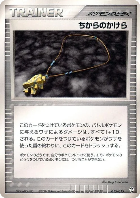 0015 Strength Charm Deoxys Constructed Starter Deck