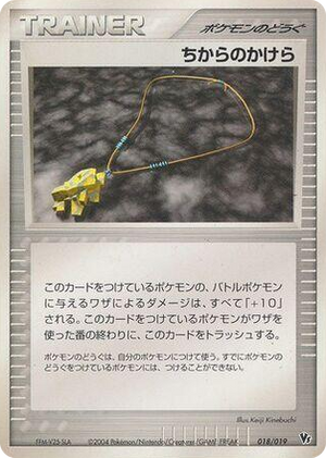 0018 Strength Charm Common Movie Commemoration VS Pack: Sky-Splitting Deoxys
