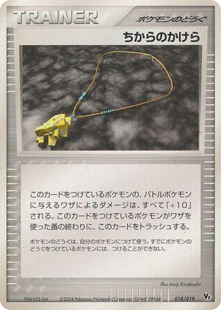 0018 Strength Charm Common Movie Commemoration VS Pack: Sky-Splitting Deoxys