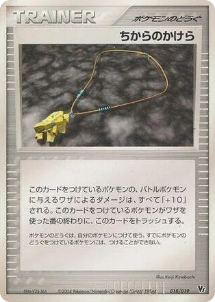 0018 Strength Charm Common Movie Commemoration VS Pack: Sky-Splitting Deoxys