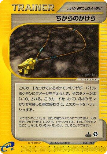 0056 Strength Charm Uncommon Base Expansion Pack