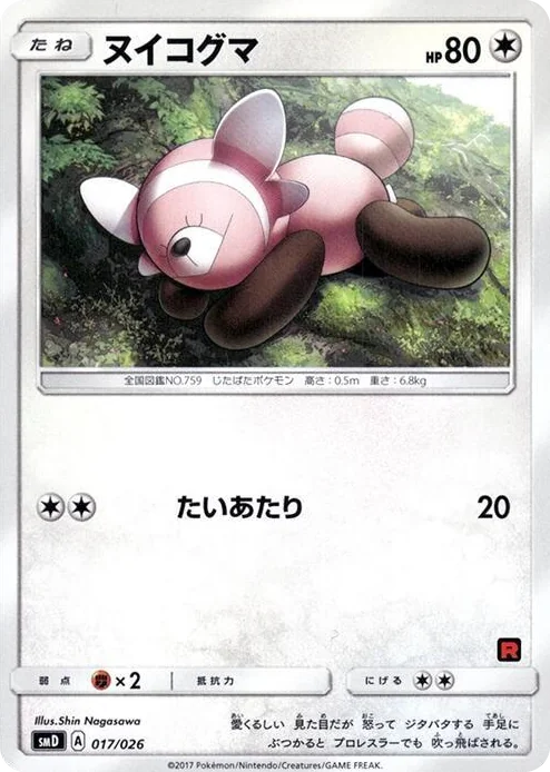 0017 Stufful Common Ash vs Team Rocket Deck Kit