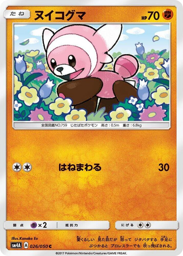 0026 Stufful Common Ultradimensional Beasts