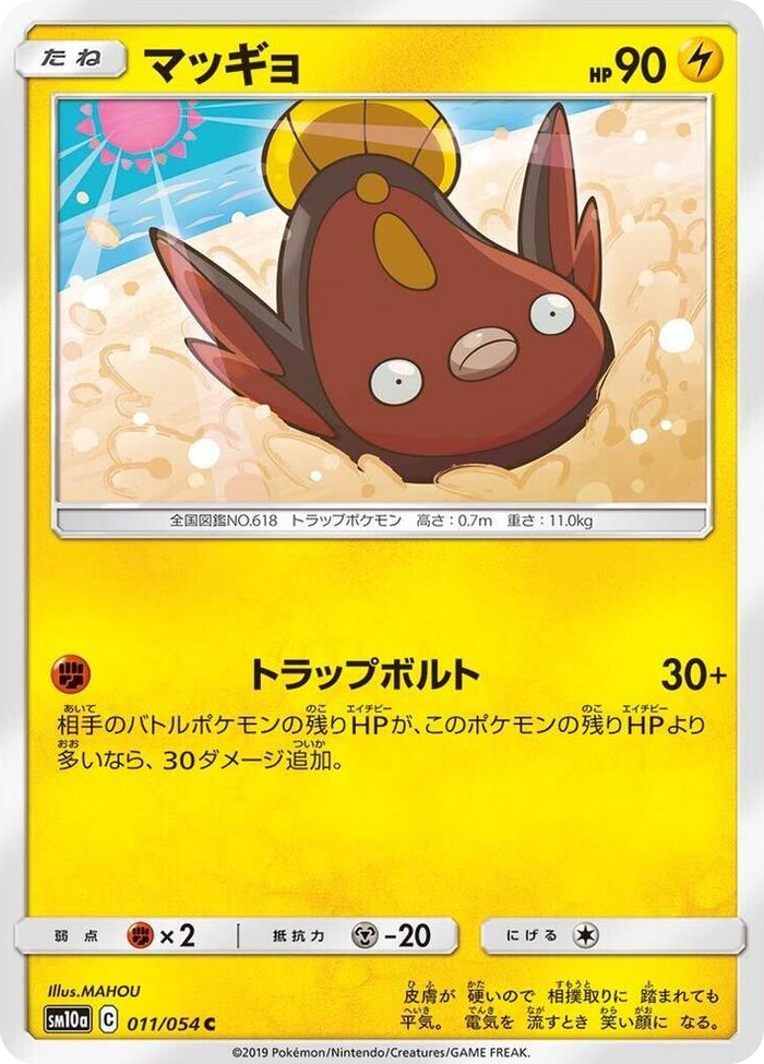 Stunfisk #11 Common - GG End Japanese Pokemon card