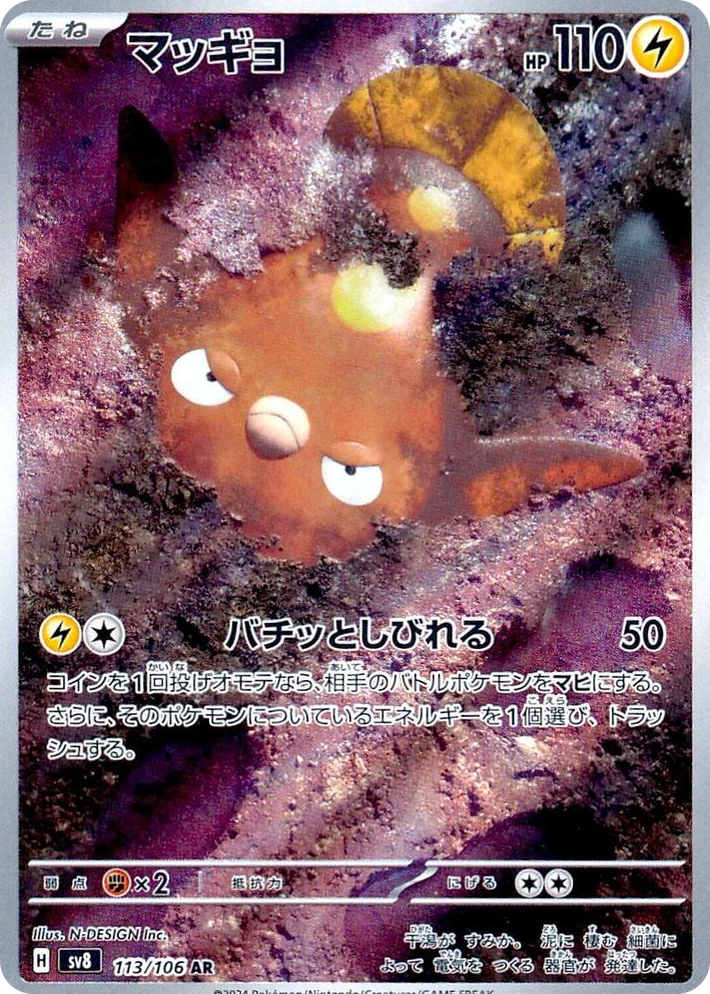 0113 Stunfisk Art Rare Super Electric Breaker