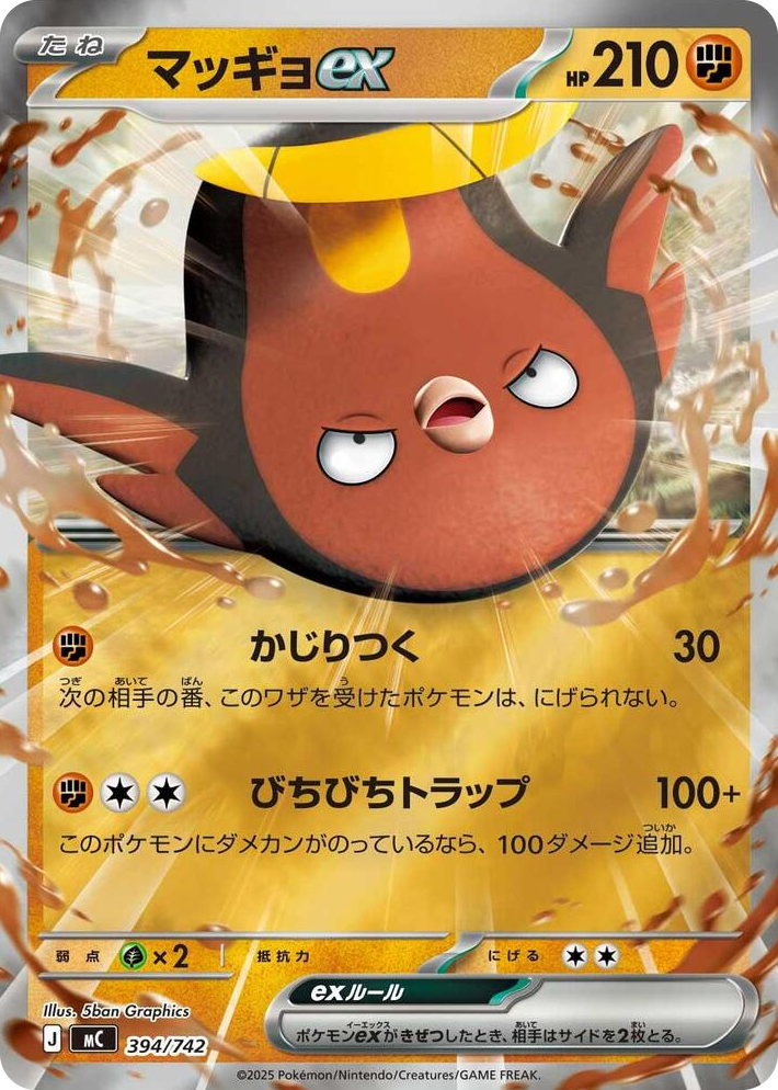 0394 Stunfisk ex (Mirror Holo) Common Start Deck 100 Battle Collection