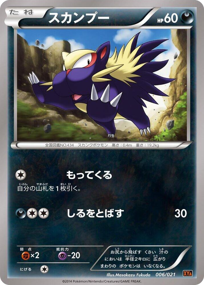 0006 Stunky None M Charizard-EX Mega Battle Deck