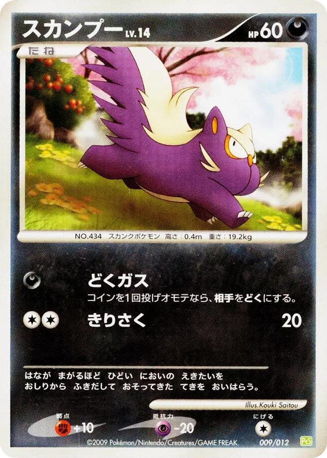 0009 Stunky None Shaymin LV.X Collection Pack