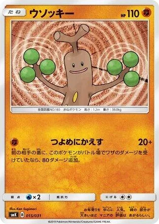 0015 Sudowoodo Trainer Battle Decks
