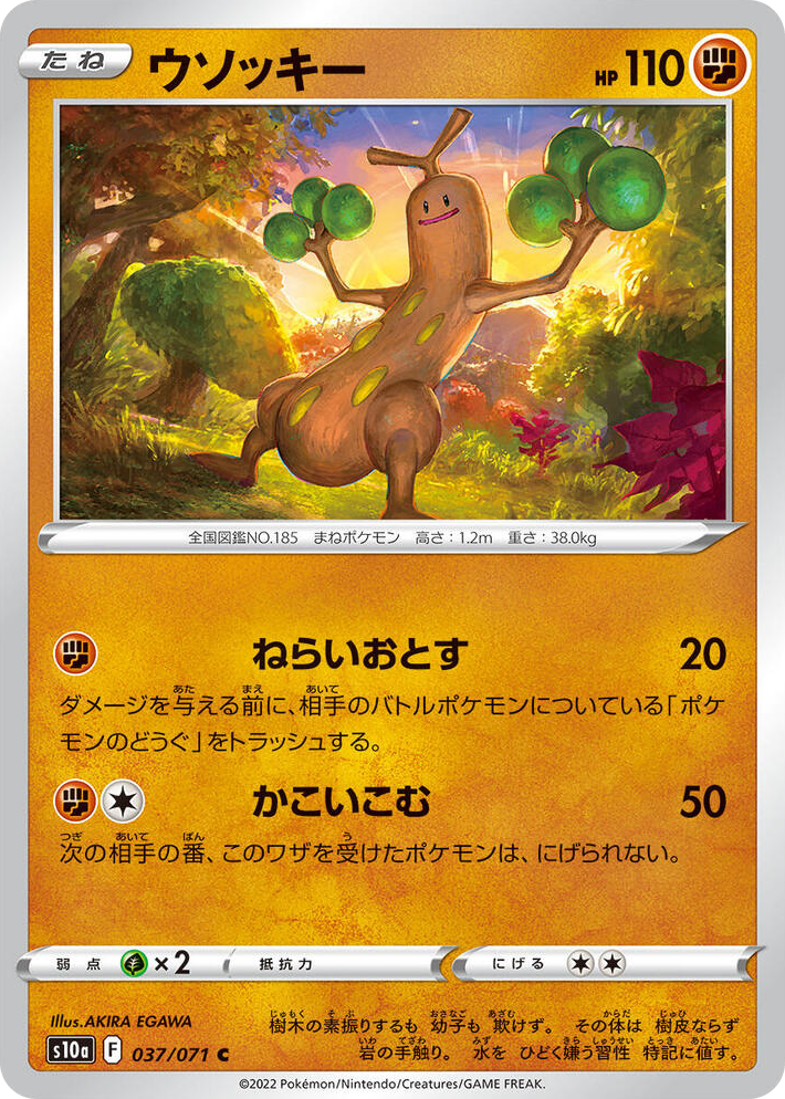 0037 Sudowoodo Common Dark Phantasma