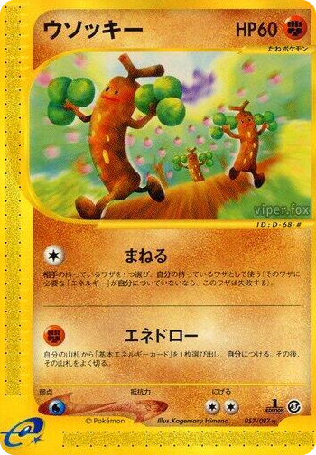 0057 Sudowoodo Rare Wind from the Sea