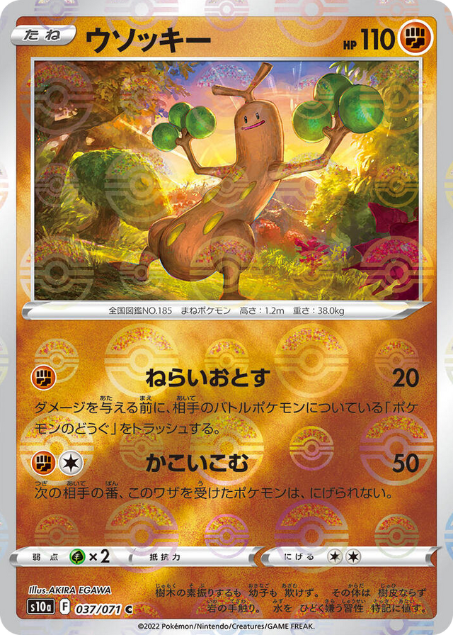 0037 Sudowoodo (Mirror Holofoil) Common Dark Phantasma