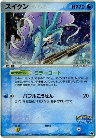 0003 Suicune Common PokePark Blue