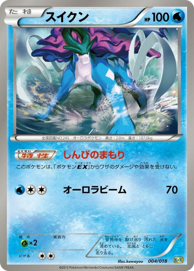 0004 Suicune None Blastoise + Kyurem-EX Combo Deck
