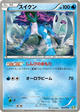 Suicune None #4