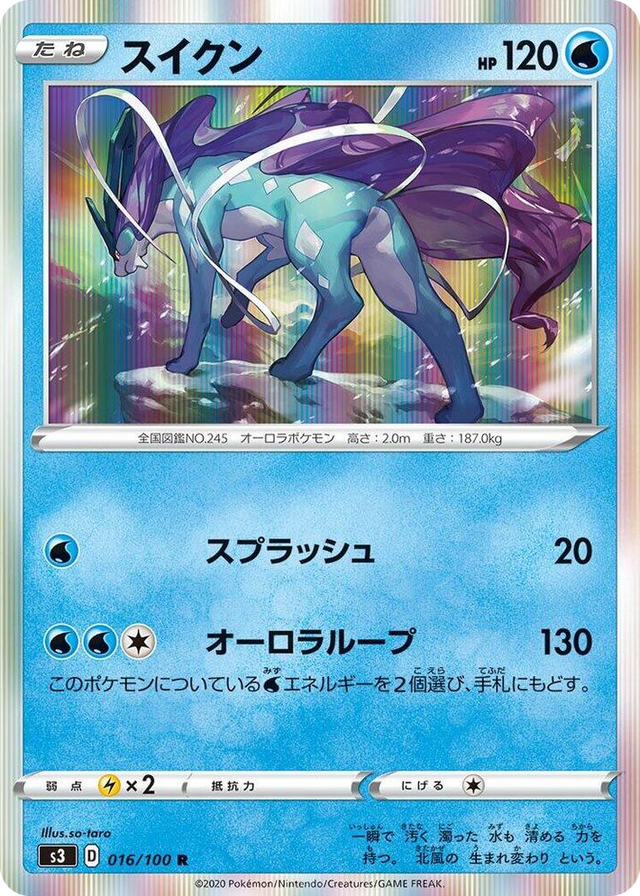 0016 Suicune Rare Infinity Zone