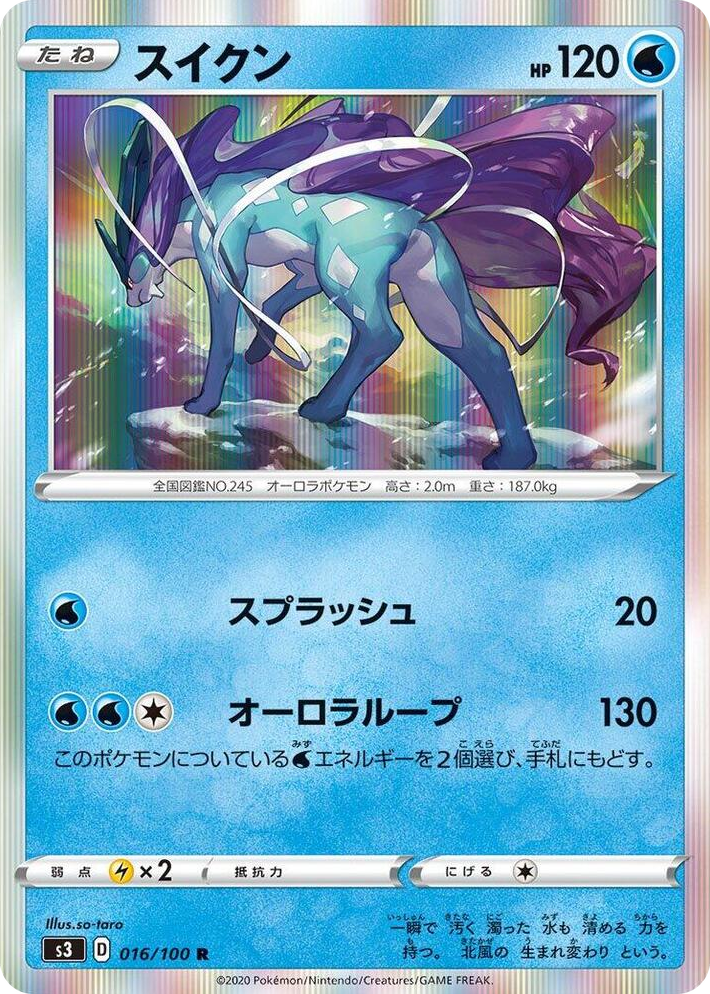 0016 Suicune Rare Infinity Zone