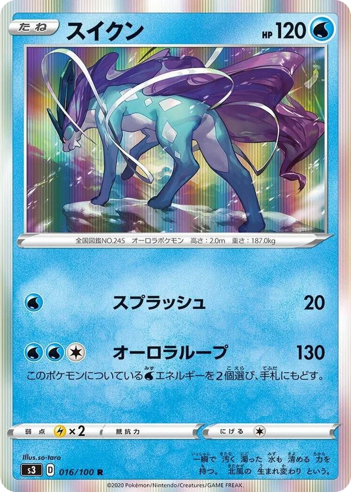 0016 Suicune Rare Infinity Zone