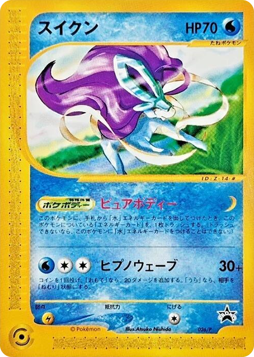 0026 Suicune - 026/P None P Promotional cards