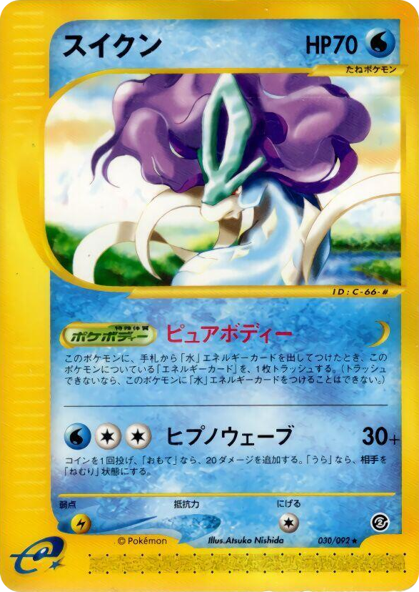 0030 Suicune Rare The Town on No Map