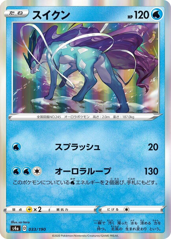0033 Suicune None Shiny Star V
