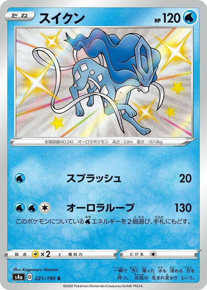 0221 Suicune Shiny Rare Shiny Star V