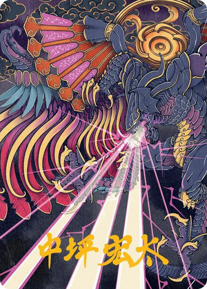 0037 Summon: Bahamut Art Card (Gold-Stamped Signature) S Art Series: FINAL FANTASY
