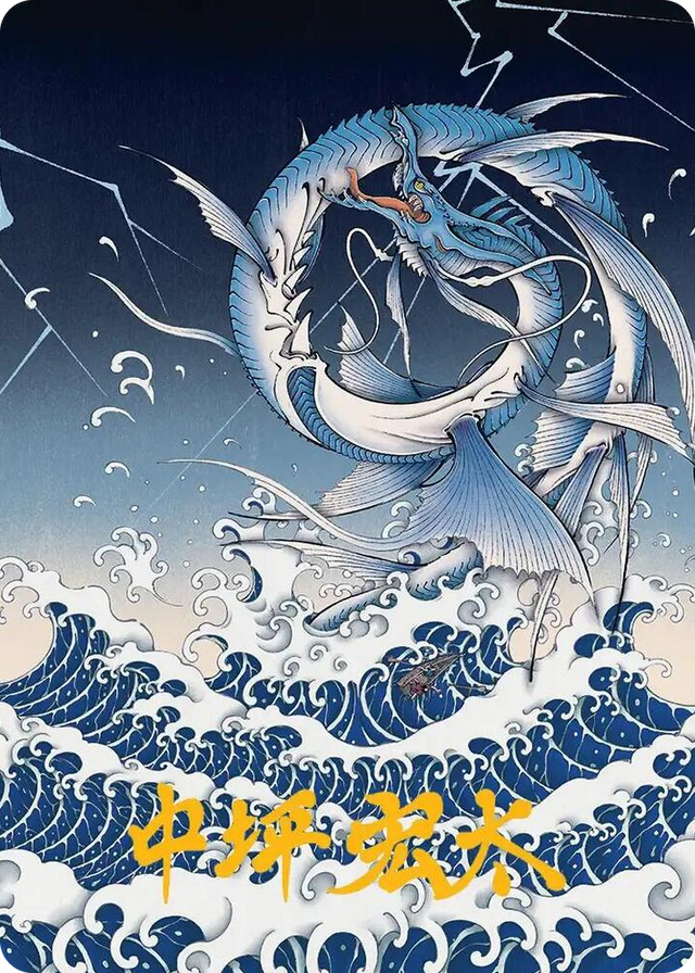 0038 Summon: Leviathan Art Card (Gold-Stamped Signature) S Art Series: FINAL FANTASY