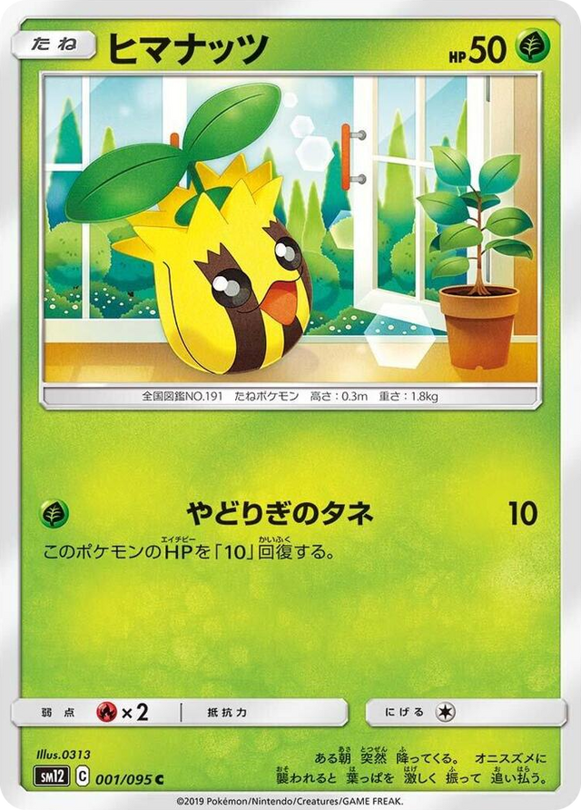 0001 Sunkern Common Alter Genesis