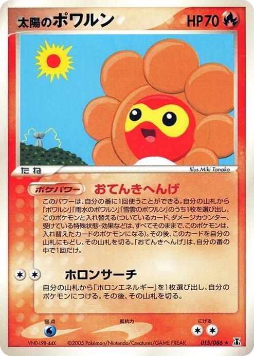 0015 Sunny Castform Rare Holon Research Tower