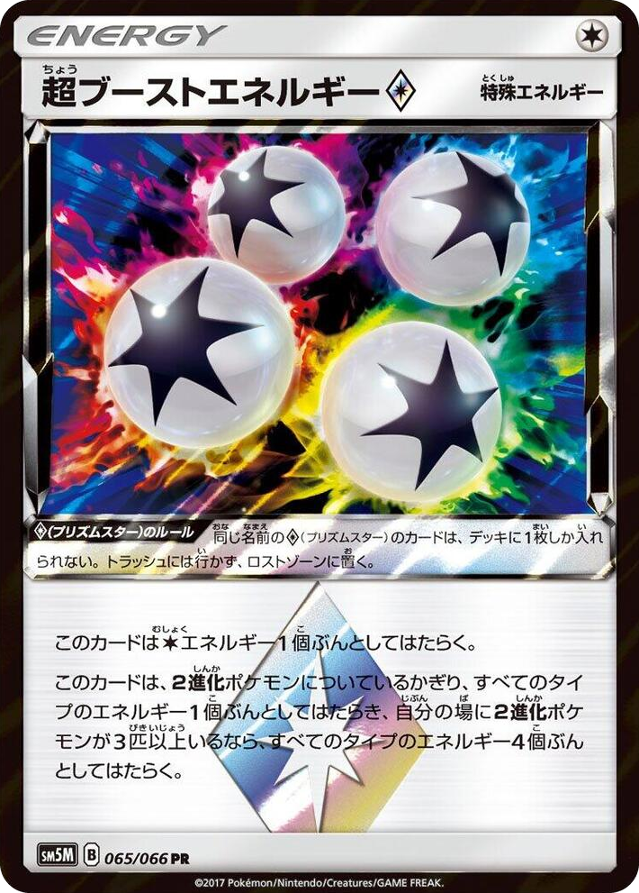 0065 Super Boost Energy Prism Rare Ultra Moon