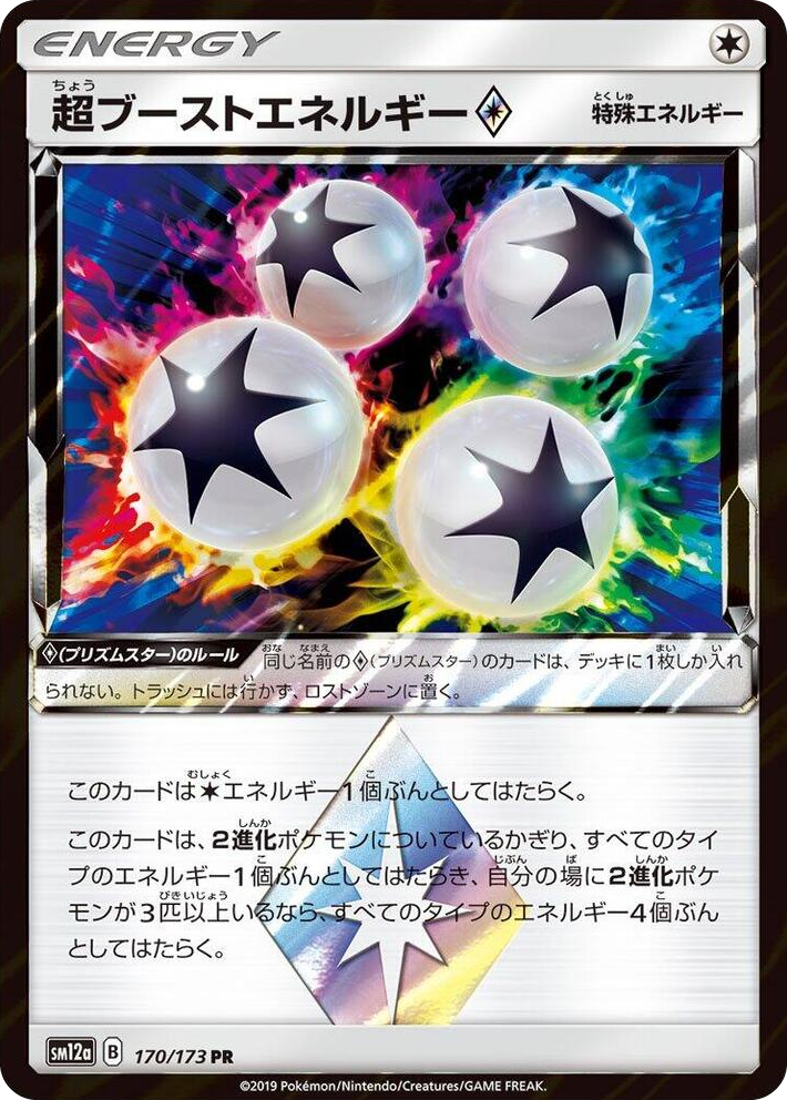 0170 Super Boost Energy Prism Rare TAG TEAM GX: Tag All Stars