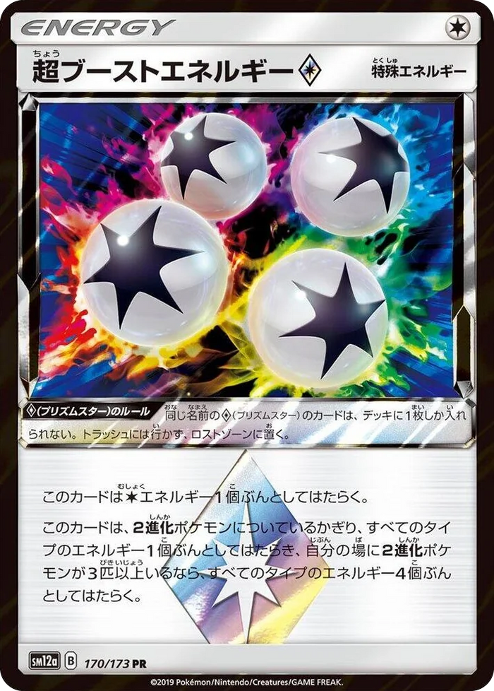 0170 Super Boost Energy Prism Rare TAG TEAM GX: Tag All Stars