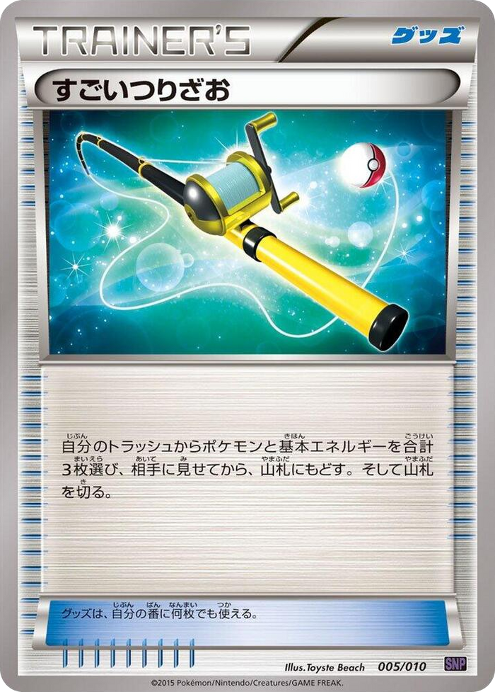 Super Rod #5 None - Noivern BREAK Evolution Pack Japanese Pokemon card