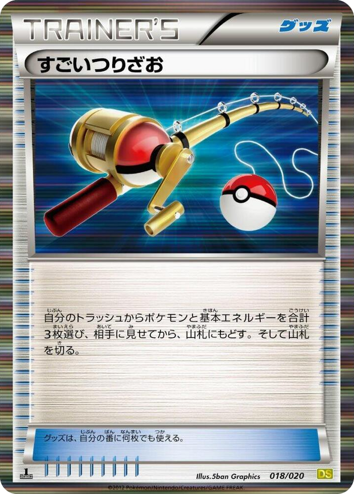 0018 Super Rod Dragon Selection