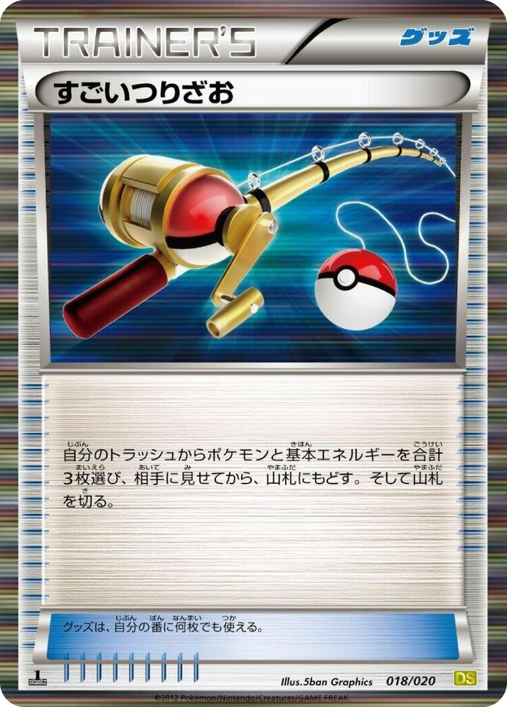 0018 Super Rod Dragon Selection