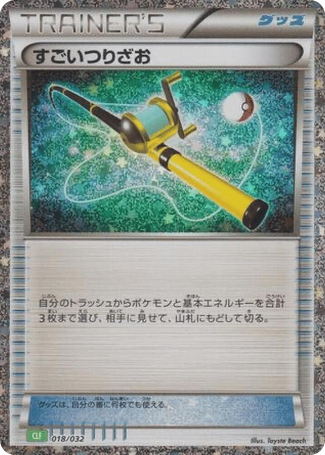 0018 Super Rod None Pokemon TCG Classic: Venusaur